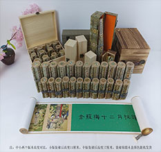 薛城春画全集之金瓶梅绘画24手卷